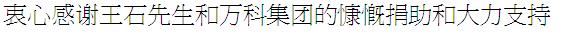 wanke text